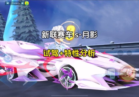 qq飞车悬挂有什么用[图2]