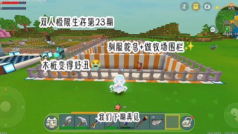 迷你世界野生鸵鸟怎么驯服[图1]