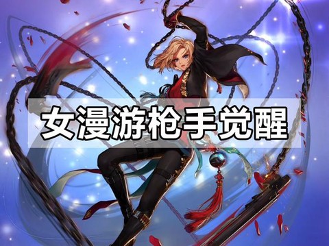 dnf女枪转什么好[图2]