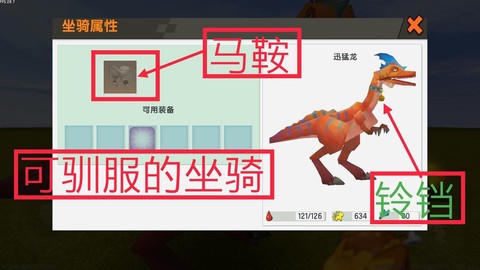 迷你世界速龙吃什么[图2]