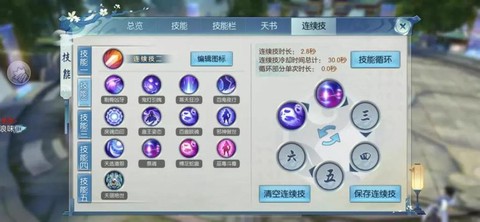 诛仙手游我能怎么办[图2]