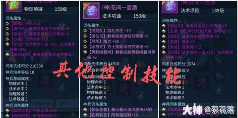 倩女幽魂怎么看职业[图2]