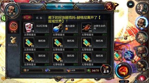 魔域139挂怎么用[图2]