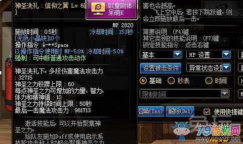 dnf荒古怎么看魔能[图2]