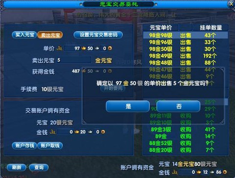 武林外传如何换金币[图2]