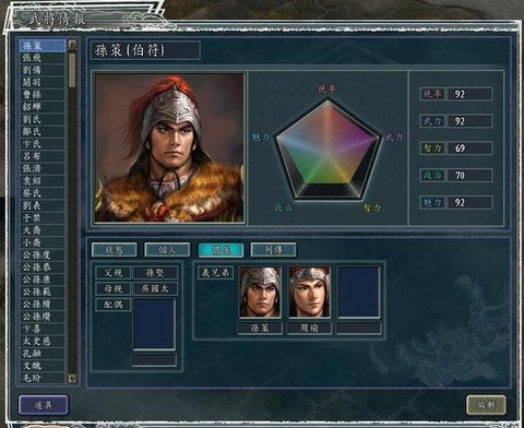 三国志11怎么投降[图2]