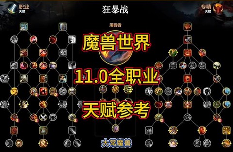魔兽世界选什么专业[图2]