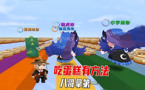 迷你世界怎么吃蛋糕