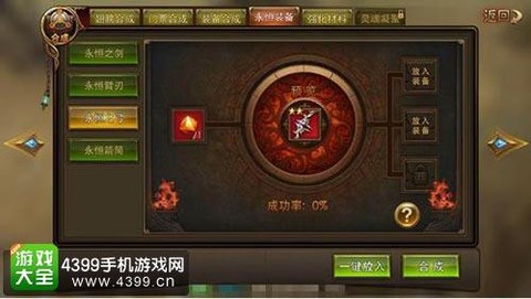 永恒纪元幻装先合什么[图2]