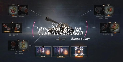 坦克世界-7学什么技能[图1]