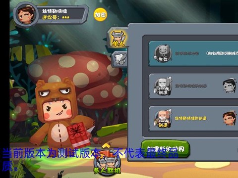 迷你世界的游戏怎么下[图2]