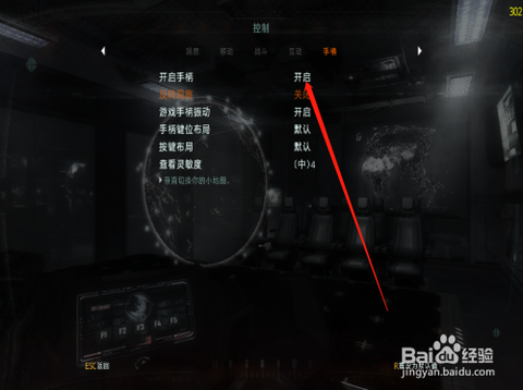 使命召唤9怎么设置[图2]