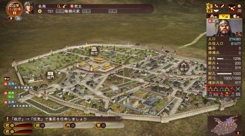 三国志13怎么建造