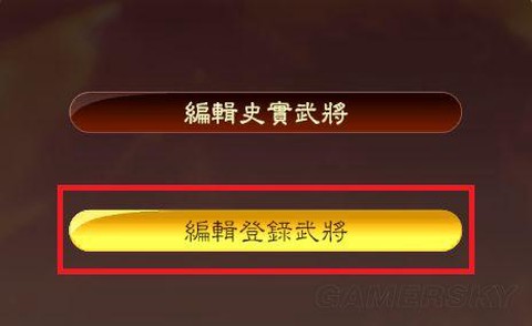 三国志13怎么建造[图2]