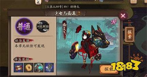 阴阳师困是什么意思[图1]