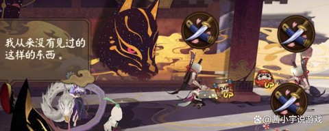 阴阳师困是什么意思[图2]