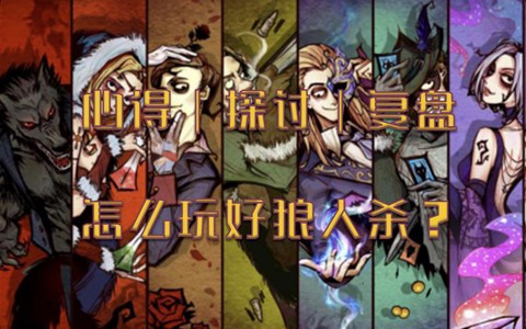 狼人杀破解版怎么进去[图2]