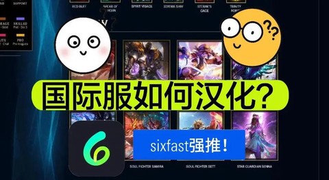 英雄联盟外服怎么转区[图2]