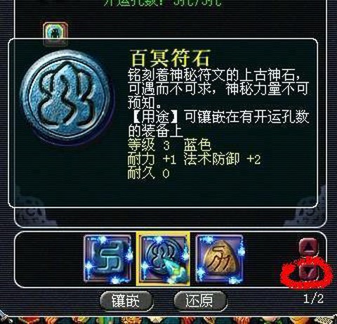 梦幻西游pt打什么符石