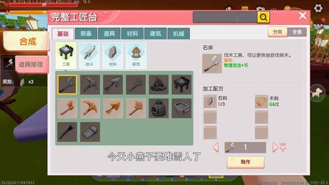 迷你世界能做什么东西