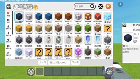 迷你世界能做什么东西[图2]