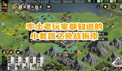 率土之滨8级城皮怎么打[图2]