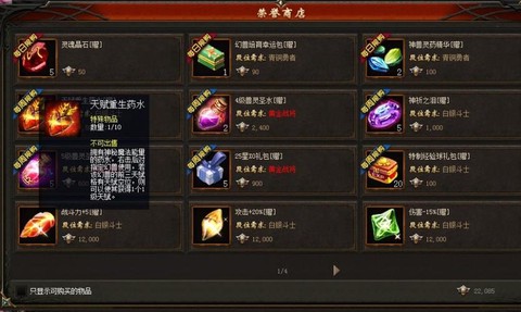 魔域三宠药水怎么得到[图1]