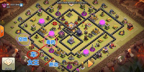 部落冲突如何切换帐号