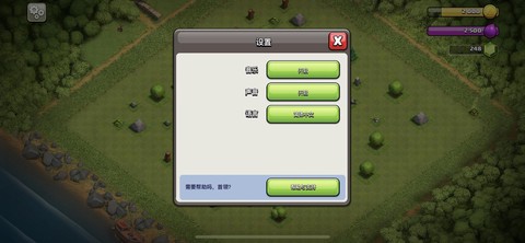 部落冲突如何切换帐号[图1]