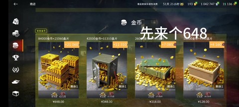 坦克世界金币有什么用[图1]