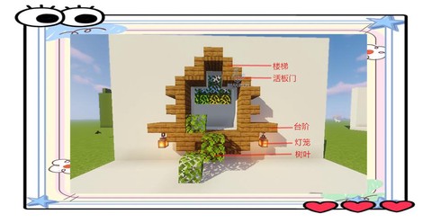 我的世界阳台怎么做[图1]