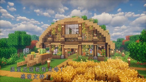 我的世界阳台怎么做[图2]