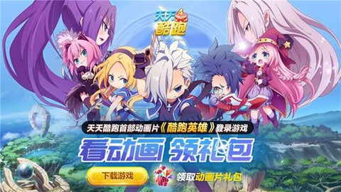 天天酷跑怎么跑0米