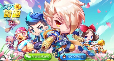 天天酷跑怎么跑0米[图2]