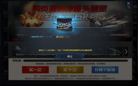 生死狙击怎么刷点卷