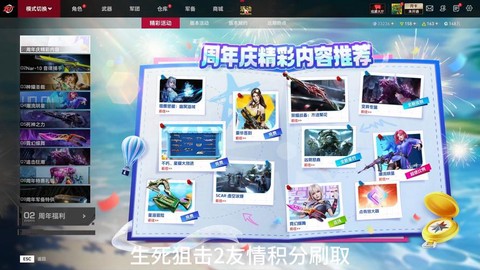 生死狙击怎么刷点卷[图2]