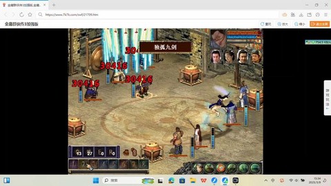 金庸群侠传3怎么操作[图1]