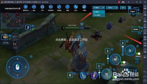 电脑怎么打王者荣耀[图2]