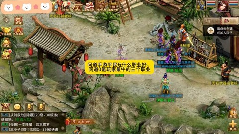 问道手游贫民玩什么职业好[图2]