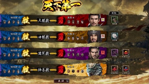 三国群英传8怎么胜利