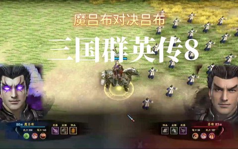 三国群英传8怎么胜利[图2]