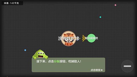 球球大作战怎么破解[图1]