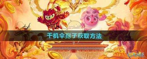 球球大作战怎么破解[图2]