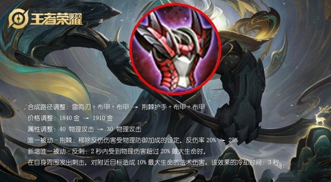 王者荣耀反甲叫什么[图2]