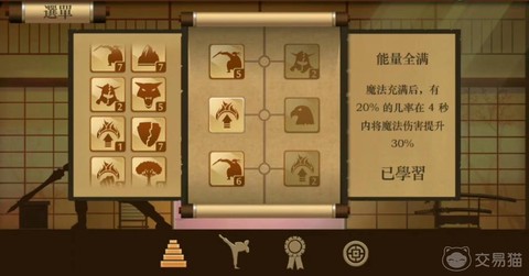 暗影格斗2怎么防御[图1]