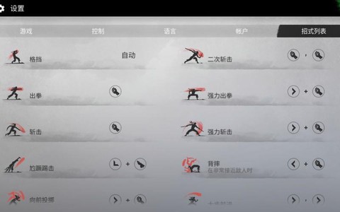 暗影格斗2怎么防御[图2]