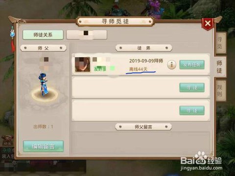 手游问道八仙怎么重置