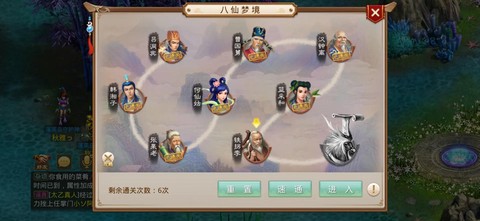 手游问道八仙怎么重置[图2]