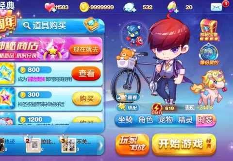 腾讯天天酷跑是什么