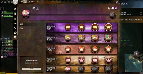 激战2爵位有什么用[图2]
